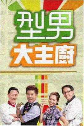 最强大脑